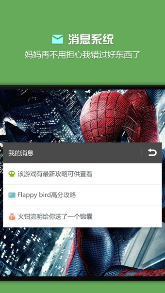 烧饼修改器3.1去限制版 游戏截图
